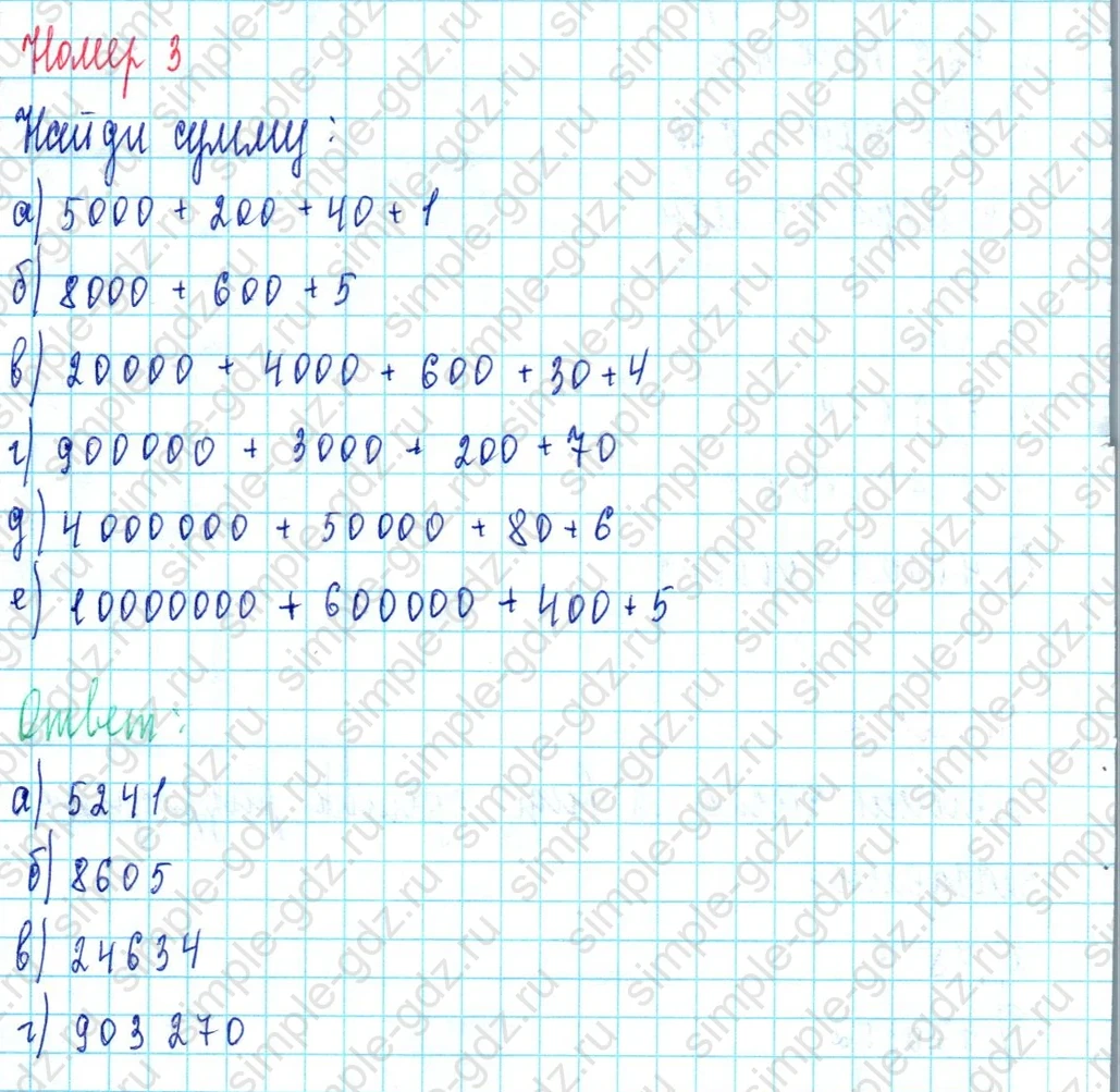 matematika class-3 Математика 3 класс учебник Петерсон 1, 2 и 3 часть - 1 Часть страница 87 ответ Номер 3