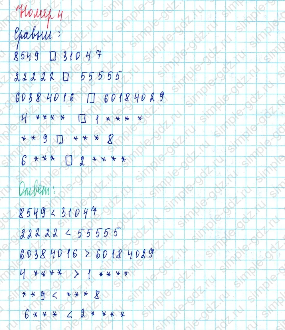 matematika class-3 Математика 3 класс учебник Петерсон 1, 2 и 3 часть - 1 Часть страница 87 ответ Номер 4