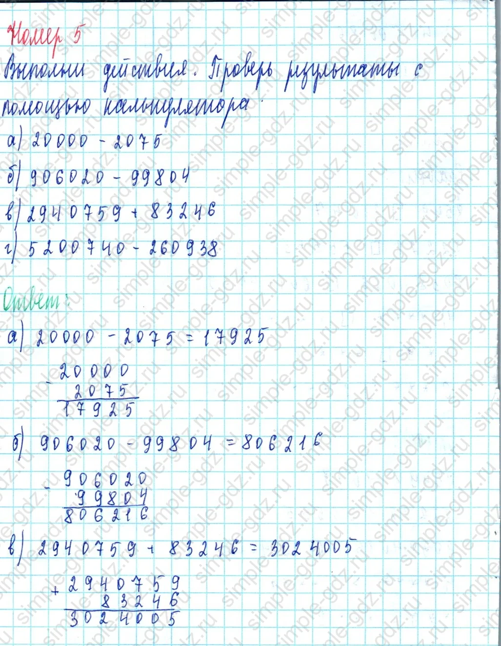 matematika class-3 Математика 3 класс учебник Петерсон 1, 2 и 3 часть - 1 Часть страница 87 ответ Номер 5