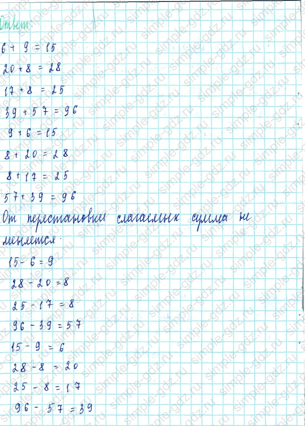 matematika class-3 Математика 3 класс учебник Петерсон 1, 2 и 3 часть - 1 Часть страница 8 ответ Номер 9