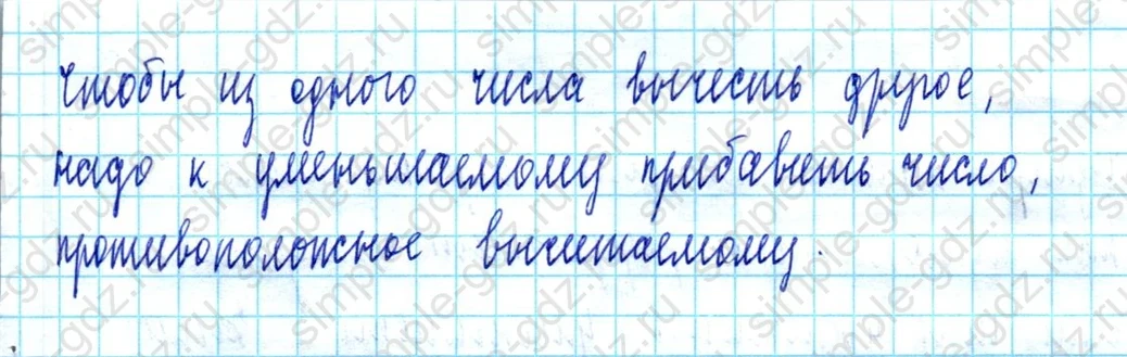 matematika class-3 Математика 3 класс учебник Петерсон 1, 2 и 3 часть - 1 Часть страница 8 ответ Номер 9