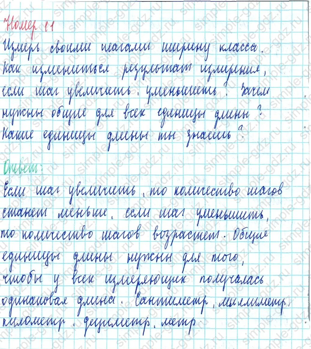 matematika class-3 Математика 3 класс учебник Петерсон 1, 2 и 3 часть - 1 Часть страница 8 ответ Номер 11