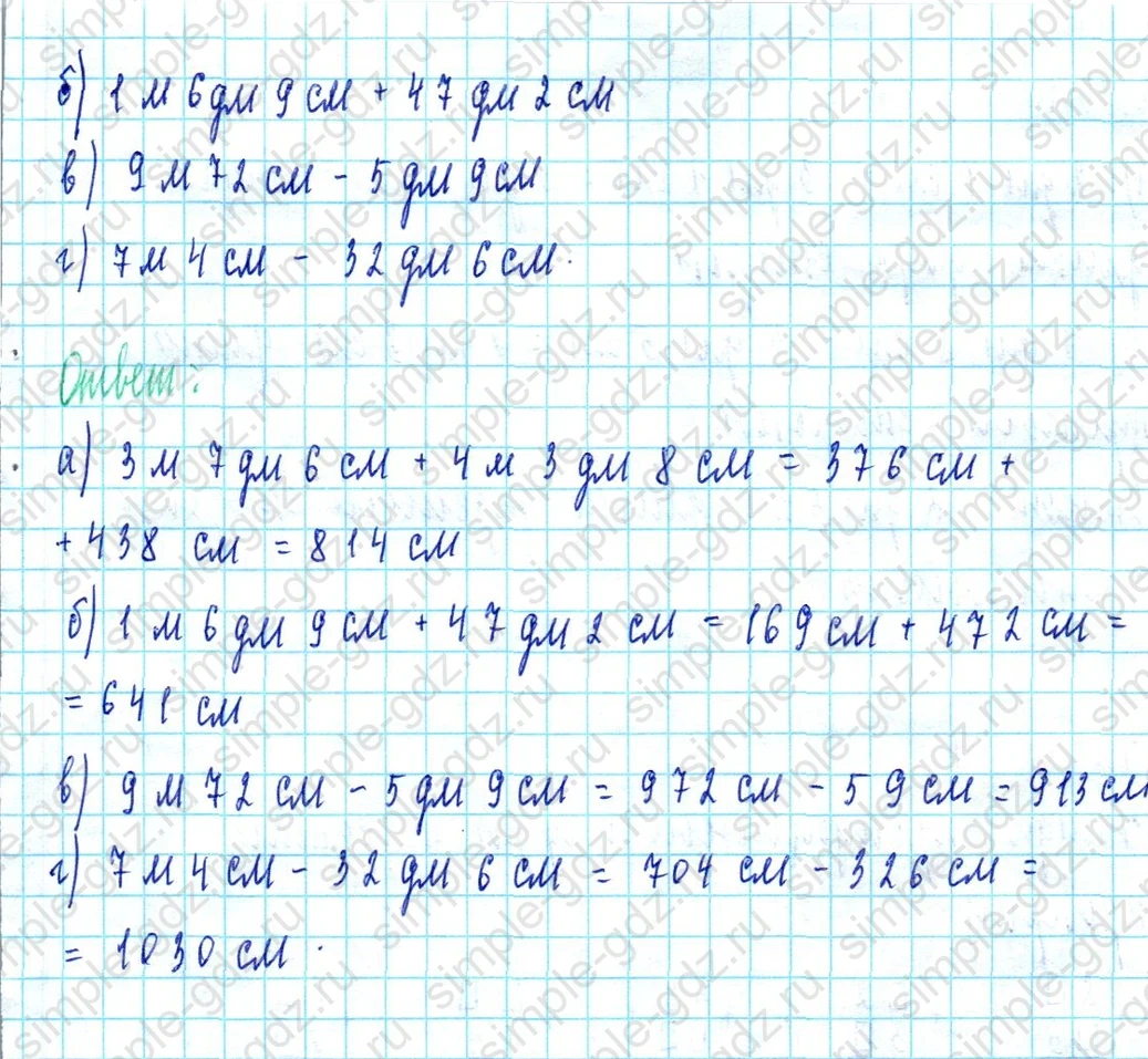 matematika class-3 Математика 3 класс учебник Петерсон 1, 2 и 3 часть - 1 Часть страница 8 ответ Номер 12