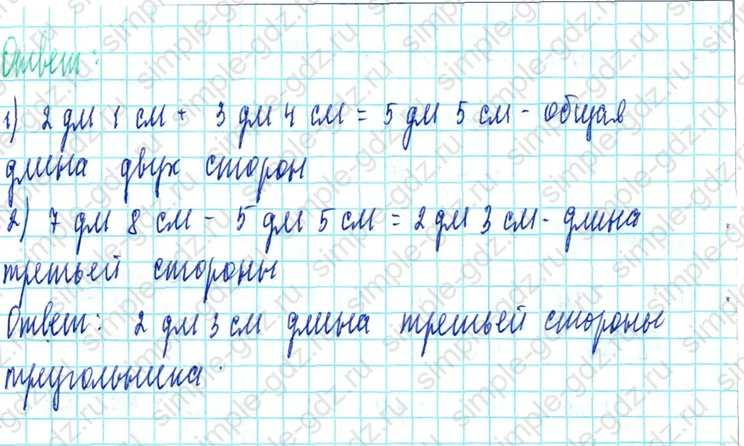 matematika class-3 Математика 3 класс учебник Петерсон 1, 2 и 3 часть - 1 Часть страница 8 ответ Номер 13