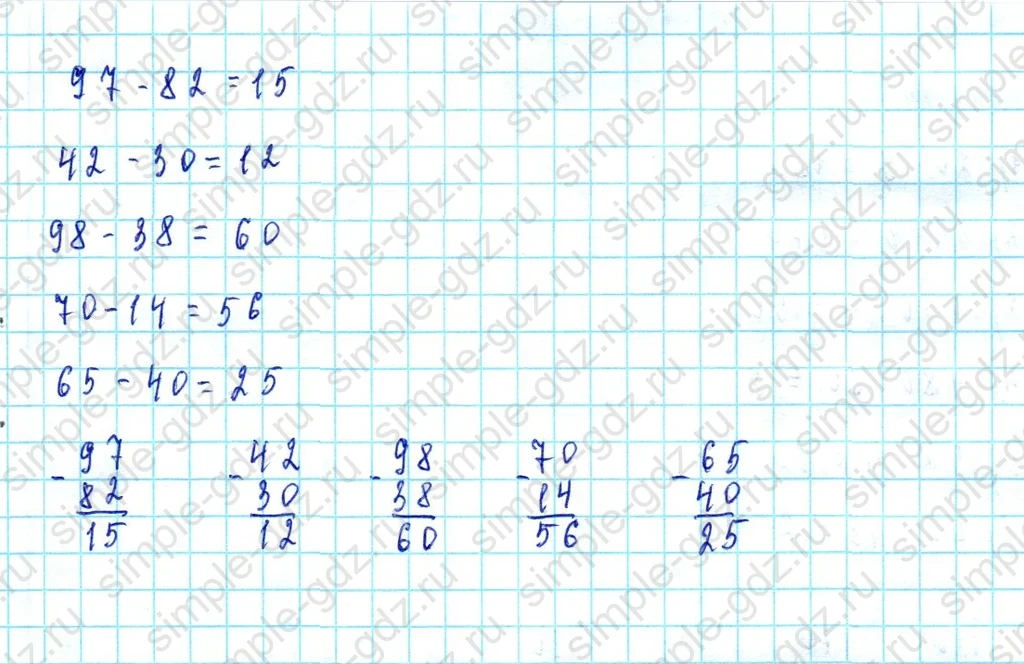 matematika class-3 Математика 3 класс учебник Петерсон 1, 2 и 3 часть - 1 Часть страница 8 ответ Номер 14