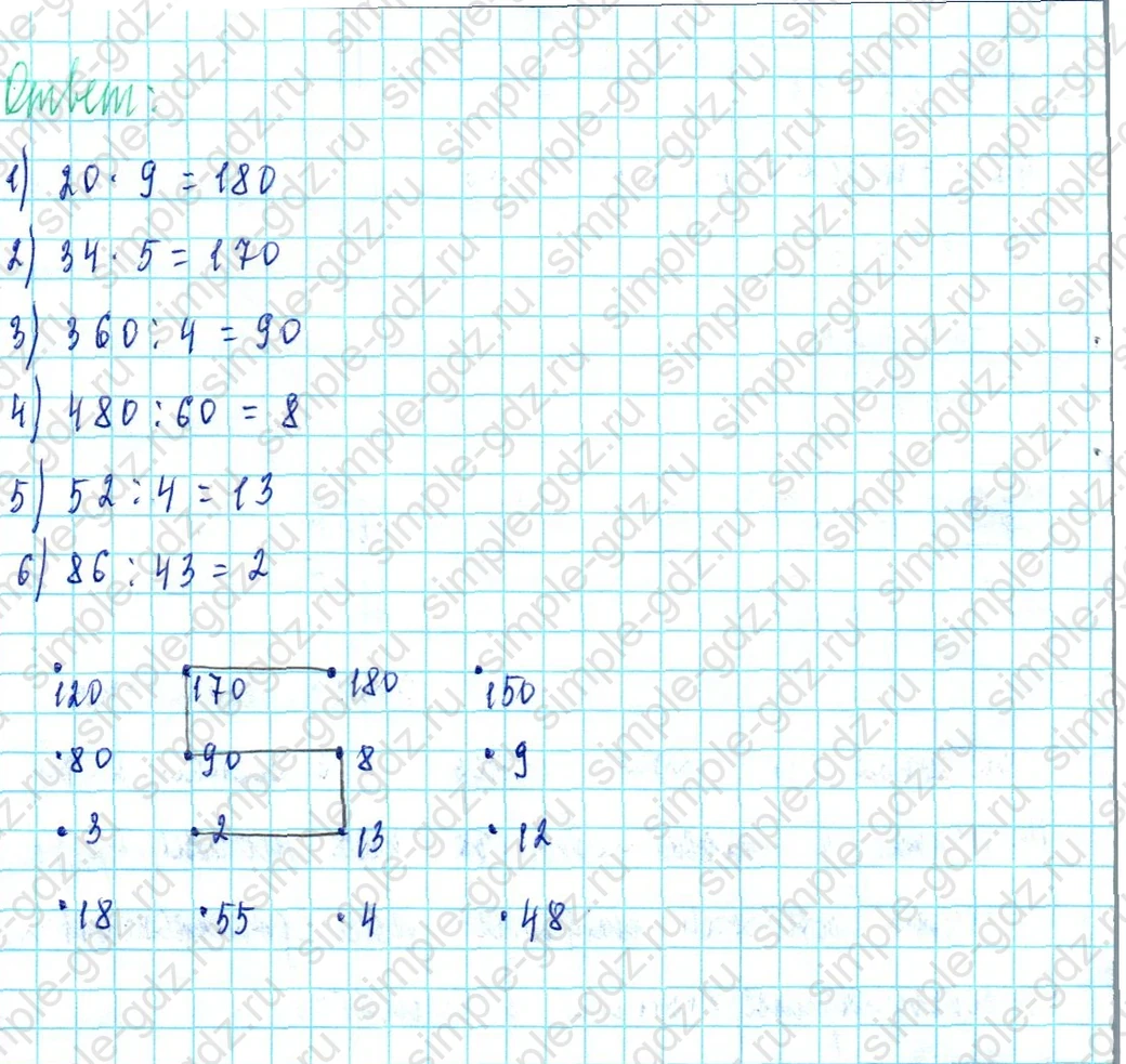 matematika class-3 Математика 3 класс учебник Петерсон 1, 2 и 3 часть - 1 Часть страница 8 ответ Номер 15
