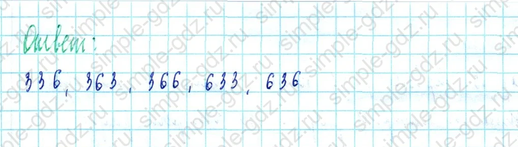 matematika class-3 Математика 3 класс учебник Петерсон 1, 2 и 3 часть - 1 Часть страница 8 ответ Номер 16