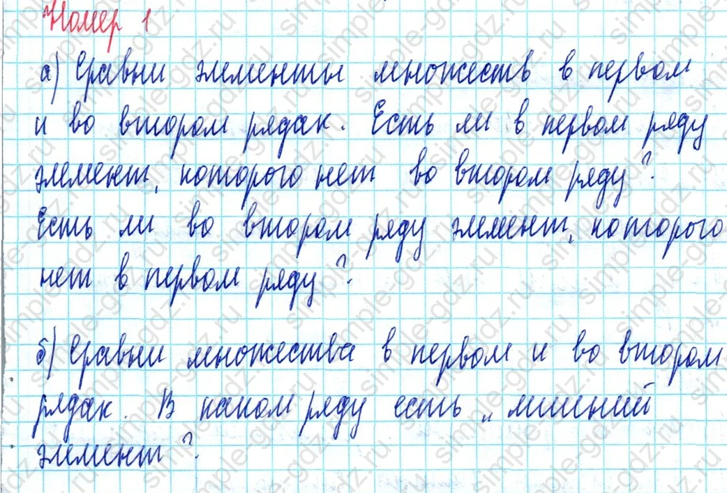 matematika class-3 Математика 3 класс учебник Петерсон 1, 2 и 3 часть - 1 Часть страница 9 ответ Номер 1