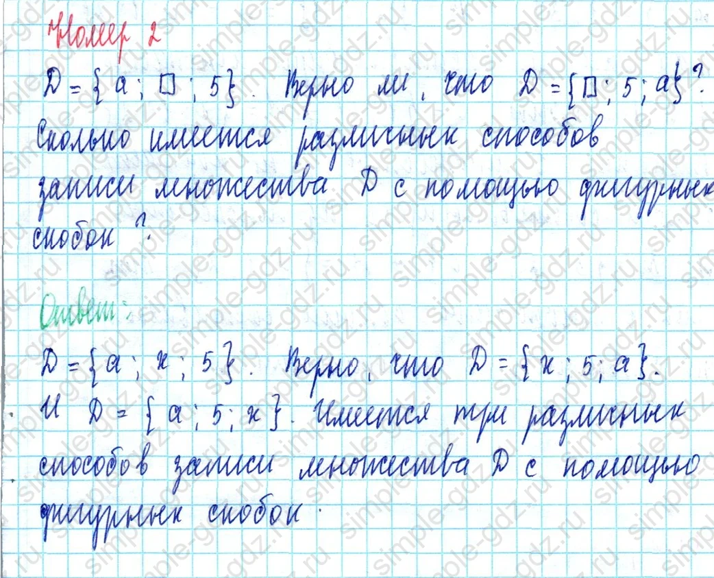 matematika class-3 Математика 3 класс учебник Петерсон 1, 2 и 3 часть - 1 Часть страница 9 ответ Номер 2