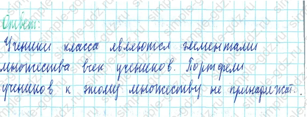 matematika class-3 Математика 3 класс учебник Петерсон 1, 2 и 3 часть - 1 Часть страница Not in source ответ Номер 4