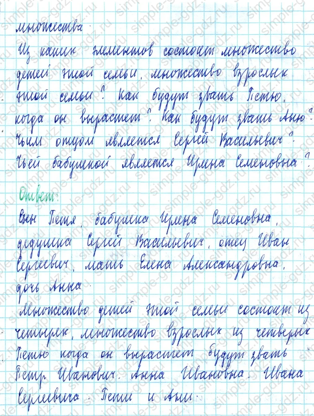matematika class-3 Математика 3 класс учебник Петерсон 1, 2 и 3 часть - 1 Часть страница Not in source ответ Номер 6