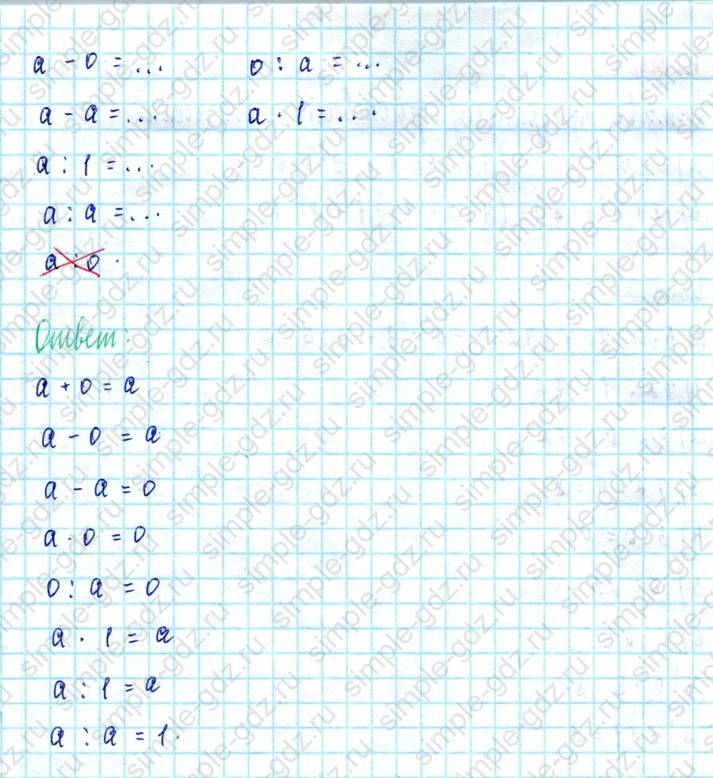 matematika class-3 Математика 3 класс учебник Петерсон 1, 2 и 3 часть - 1 Часть страница Not in source ответ Номер 10
