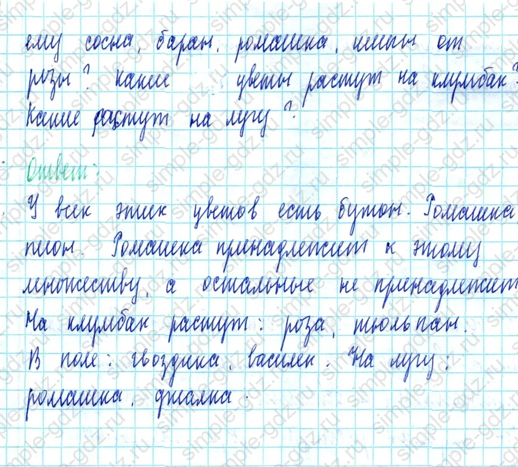matematika class-3 Математика 3 класс учебник Петерсон 1, 2 и 3 часть - 1 Часть страница Not in source ответ Номер 8