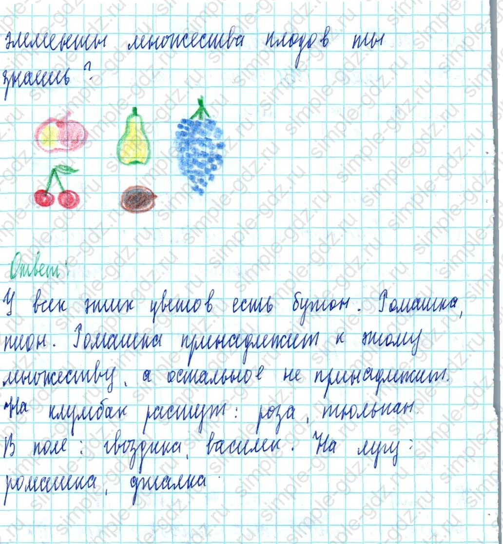 matematika class-3 Математика 3 класс учебник Петерсон 1, 2 и 3 часть - 1 Часть страница Not in source ответ Номер 9