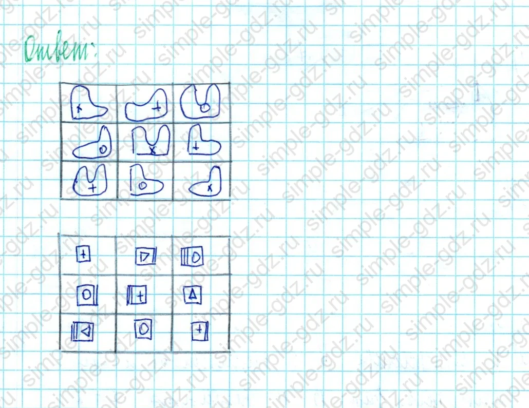 matematika class-3 Математика 3 класс учебник Петерсон 1, 2 и 3 часть - 1 Часть страница Not in source ответ Номер 14