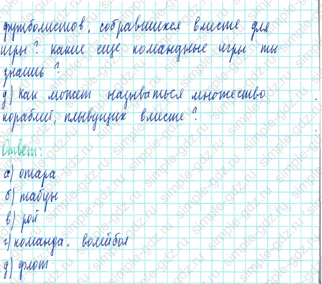 matematika class-3 Математика 3 класс учебник Петерсон 1, 2 и 3 часть - 1 Часть страница Not in source ответ Номер 2