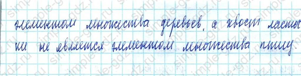 matematika class-3 Математика 3 класс учебник Петерсон 1, 2 и 3 часть - 1 Часть страница Not in source ответ Элементы множества