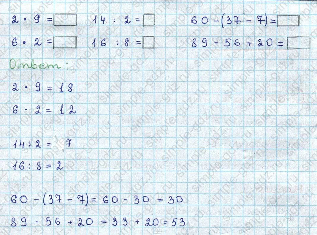 matematika class-3 Проверочные работы по математике 3 класс Волкова - 1 Часть страница 10 ответ Номер 2 Выполни вычисления
