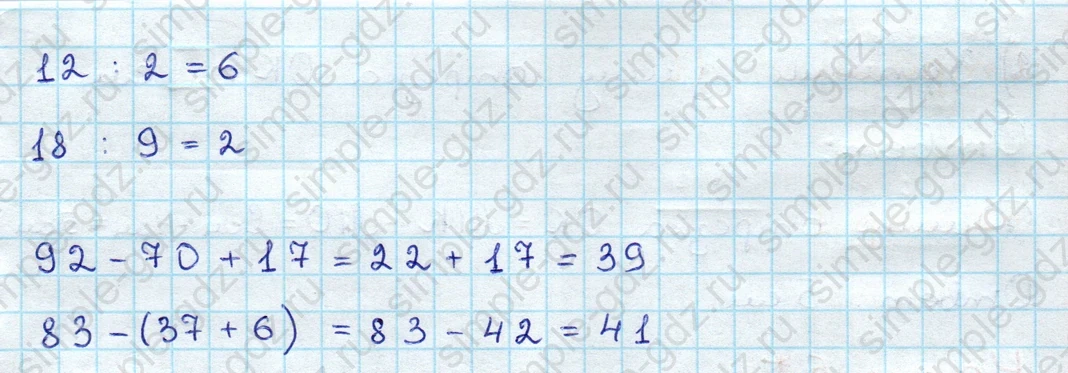 matematika class-3 Проверочные работы по математике 3 класс Волкова - 1 Часть страница 11 ответ Номер 2 Выполни вычисления
