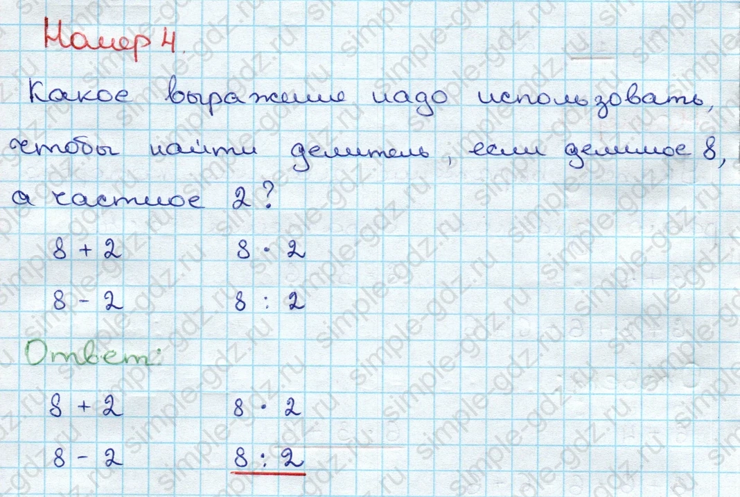 matematika class-3 Проверочные работы по математике 3 класс Волкова - 1 Часть страница 12 ответ Номер 4 Какое выражение надо использовать