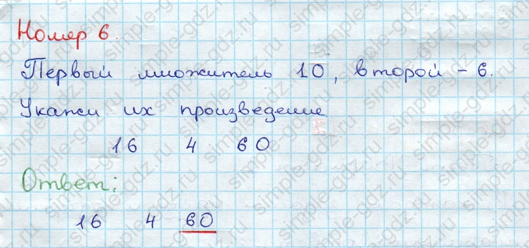 matematika class-3 Проверочные работы по математике 3 класс Волкова - 1 Часть страница 12 ответ Номер 6