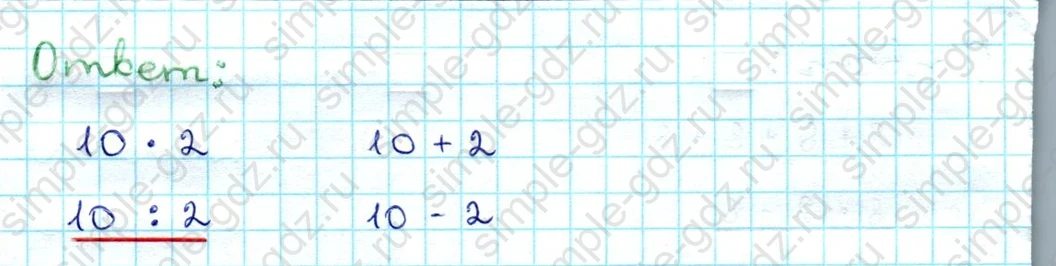 matematika class-3 Проверочные работы по математике 3 класс Волкова - 1 Часть страница 13 ответ Номер 4 Какое выражение надо использовать
