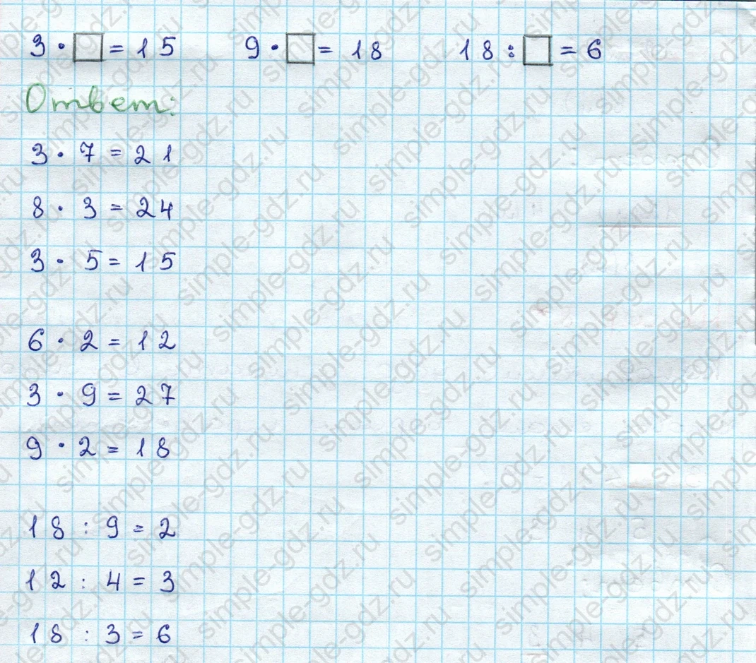 matematika class-3 Проверочные работы по математике 3 класс Волкова - 1 Часть страница 14 ответ Номер 1 Заполни пропуски такими числами