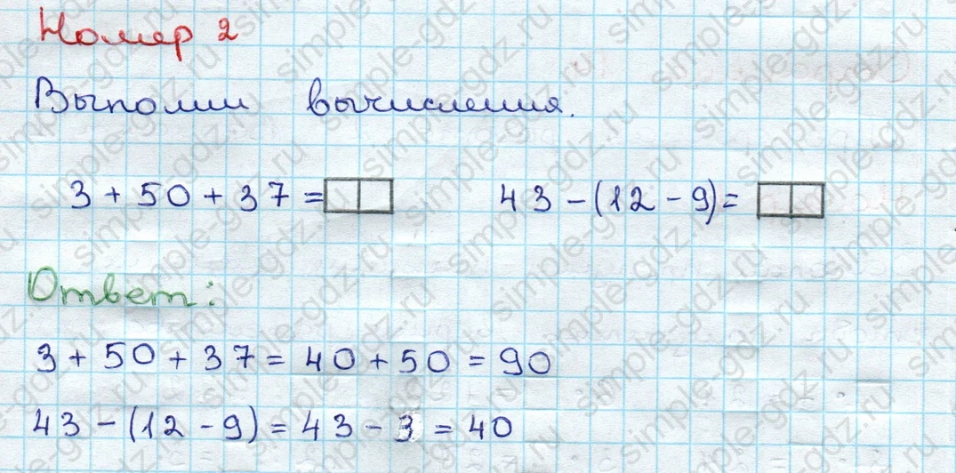 matematika class-3 Проверочные работы по математике 3 класс Волкова - 1 Часть страница 14 ответ Номер 2 Выполни вычисления