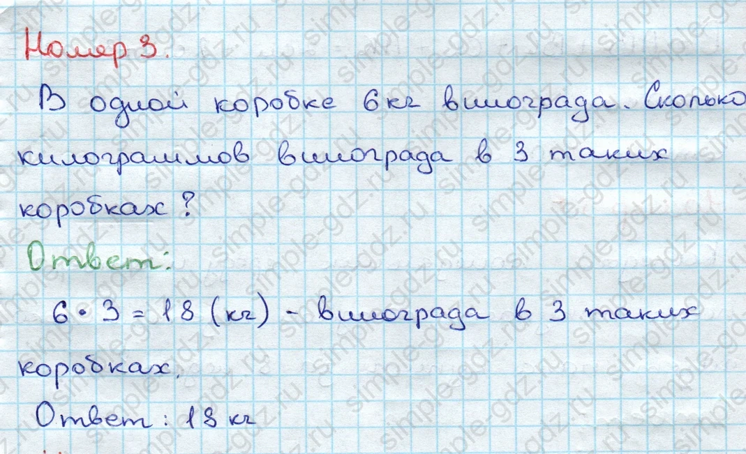 matematika class-3 Проверочные работы по математике 3 класс Волкова - 1 Часть страница 14 ответ Номер 3