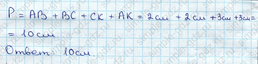 matematika class-3 Проверочные работы по математике 3 класс Волкова - 1 Часть страница 14 ответ Номер 4 Обозначь четырехугольник