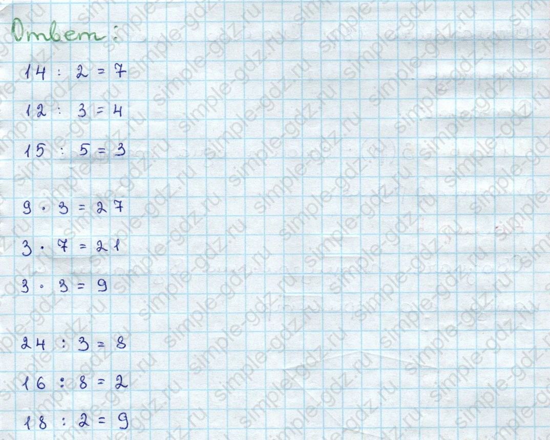 matematika class-3 Проверочные работы по математике 3 класс Волкова - 1 Часть страница 15 ответ Номер 1 Заполни пропуски такими числами