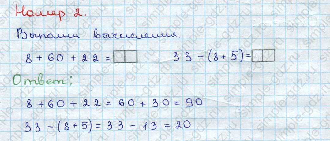 matematika class-3 Проверочные работы по математике 3 класс Волкова - 1 Часть страница 15 ответ Номер 2 Выполни вычисления