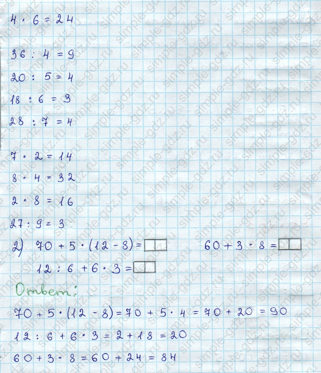 matematika class-3 Проверочные работы по математике 3 класс Волкова - 1 Часть страница 17 ответ Номер 1 Выполни вычисления