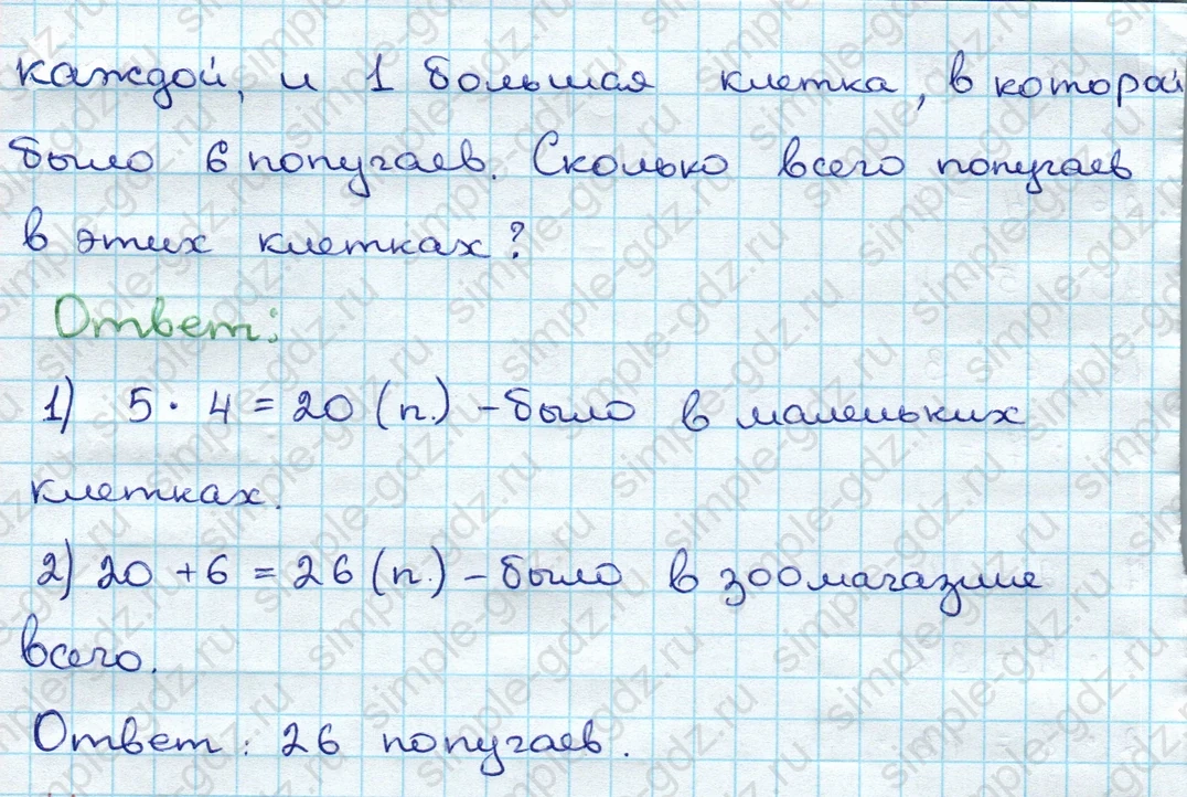 matematika class-3 Проверочные работы по математике 3 класс Волкова - 1 Часть страница 17 ответ Номер 2