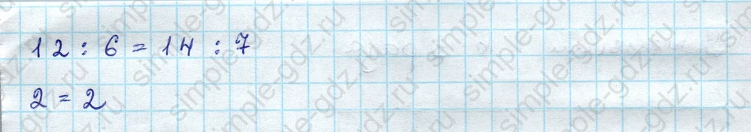 matematika class-3 Проверочные работы по математике 3 класс Волкова - 1 Часть страница 17 ответ Номер 3 Заполни пропуски такими числами