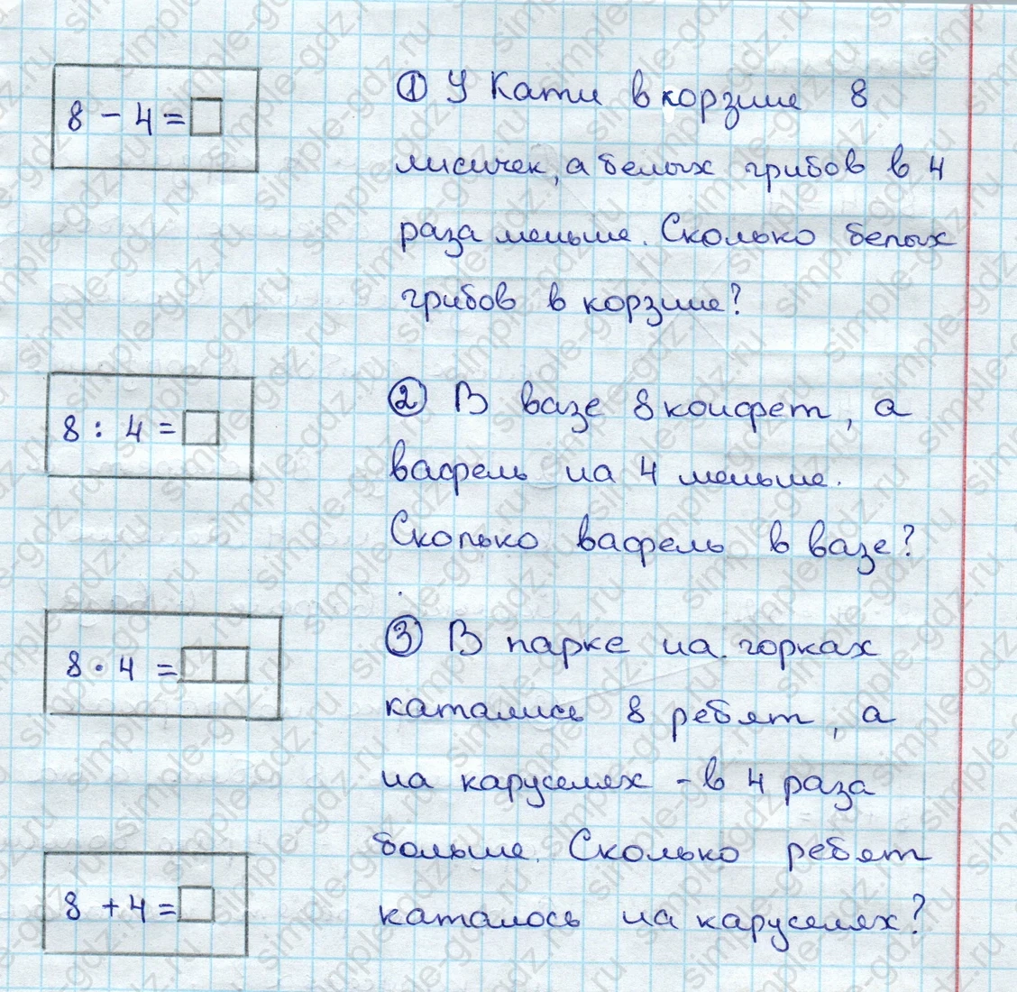 matematika class-3 Проверочные работы по математике 3 класс Волкова - 1 Часть страница 18 ответ Номер 2 Соедини линией кружок