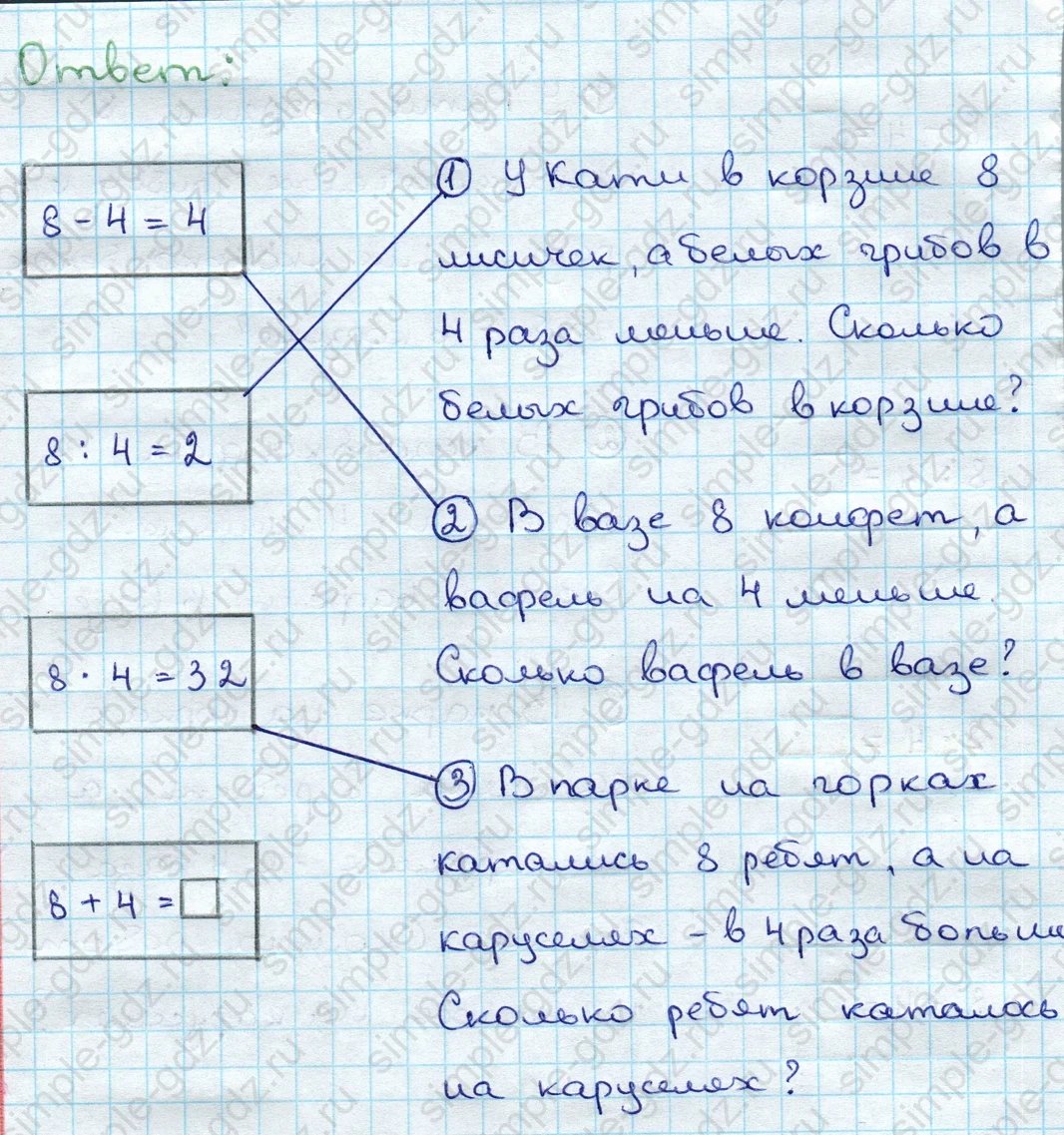 matematika class-3 Проверочные работы по математике 3 класс Волкова - 1 Часть страница 18 ответ Номер 2 Соедини линией кружок