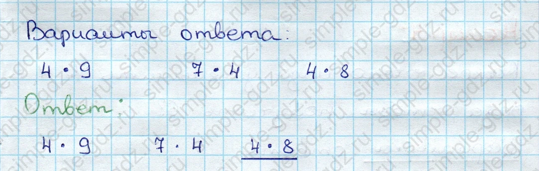 matematika class-3 Проверочные работы по математике 3 класс Волкова - 1 Часть страница 20 ответ Номер 1 Как можно представить число 32
