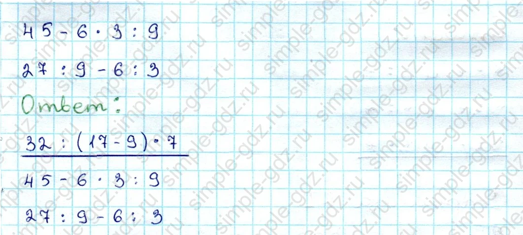 matematika class-3 Проверочные работы по математике 3 класс Волкова - 1 Часть страница 20 ответ Номер 6 Укажи выражение, в котором первым надо выполнить вычитание