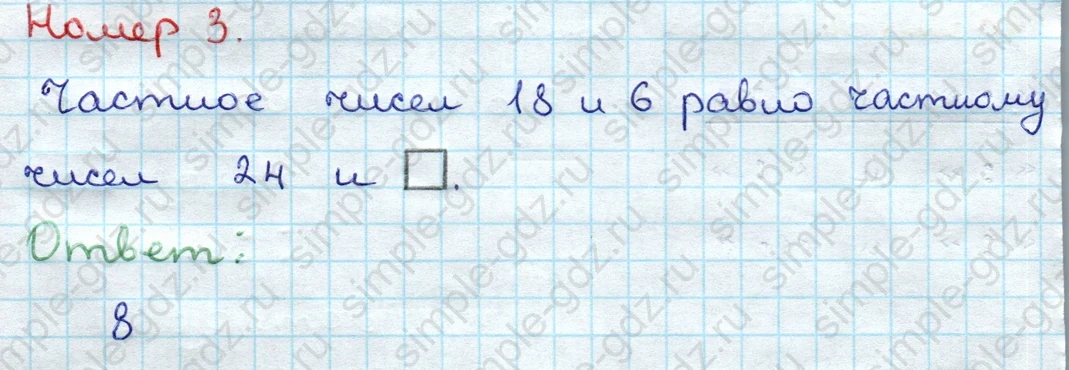 matematika class-3 Проверочные работы по математике 3 класс Волкова - 1 Часть страница 22 ответ Номер 3