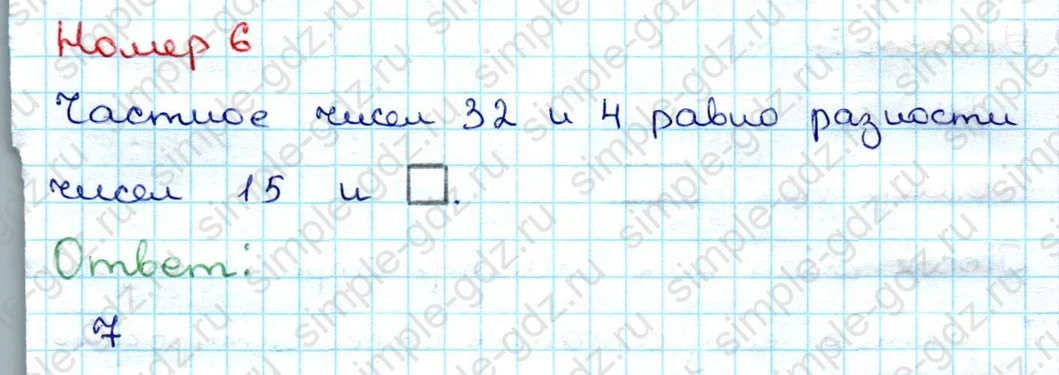 matematika class-3 Проверочные работы по математике 3 класс Волкова - 1 Часть страница 22 ответ Номер 6