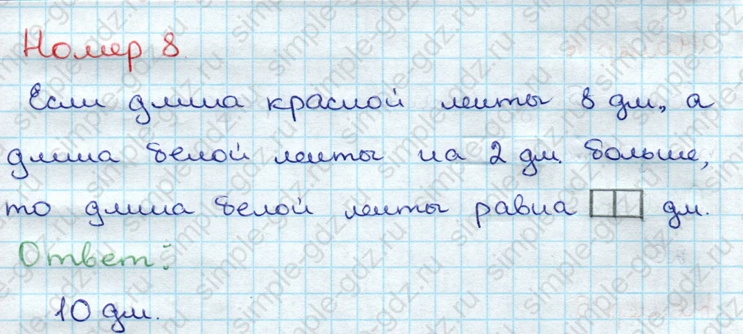 matematika class-3 Проверочные работы по математике 3 класс Волкова - 1 Часть страница 22 ответ Номер 8