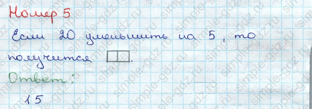 matematika class-3 Проверочные работы по математике 3 класс Волкова - 1 Часть страница 23 ответ Номер 5