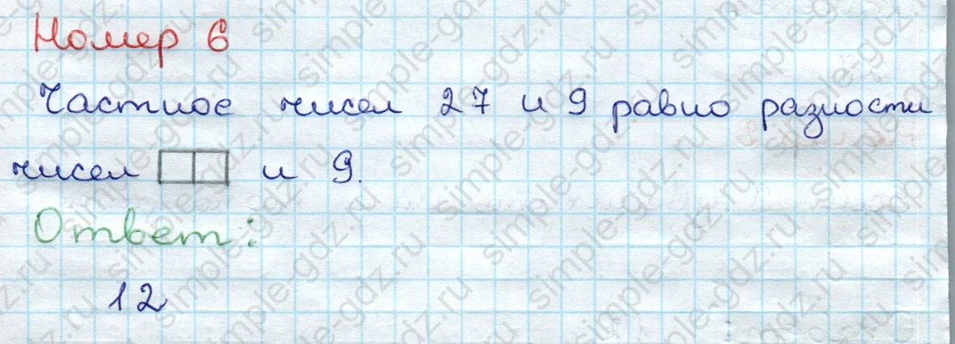 matematika class-3 Проверочные работы по математике 3 класс Волкова - 1 Часть страница 23 ответ Номер 6