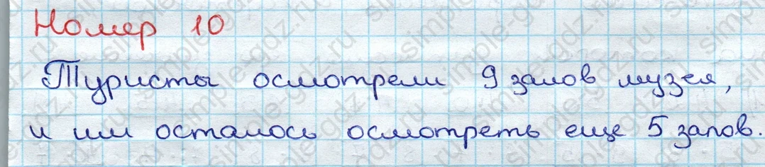 matematika class-3 Проверочные работы по математике 3 класс Волкова - 1 Часть страница 23 ответ Номер 10