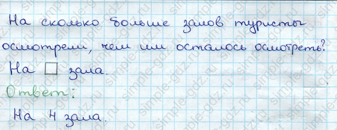 matematika class-3 Проверочные работы по математике 3 класс Волкова - 1 Часть страница 23 ответ Номер 10