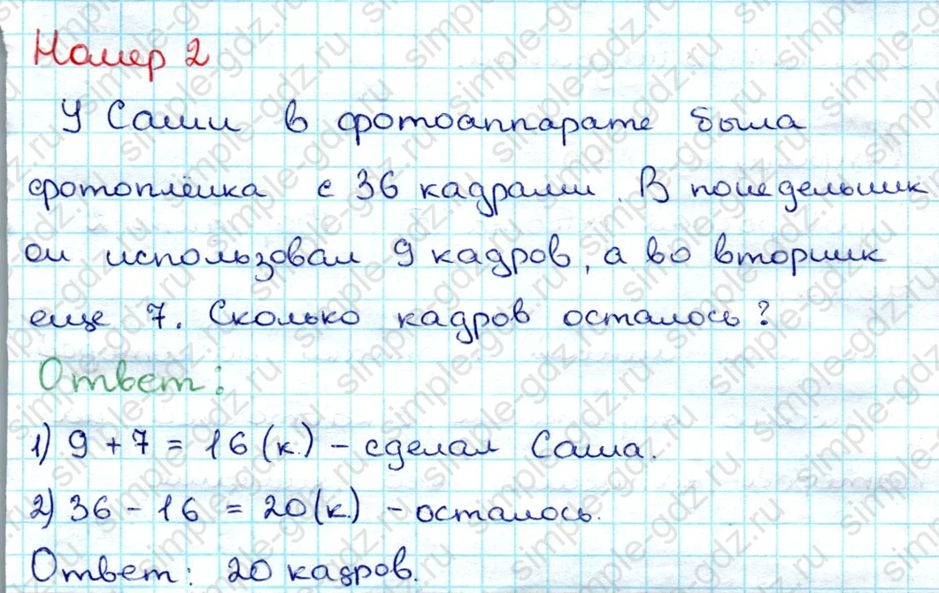 matematika class-3 Проверочные работы по математике 3 класс Волкова - 1 Часть страница 24 ответ Номер 2