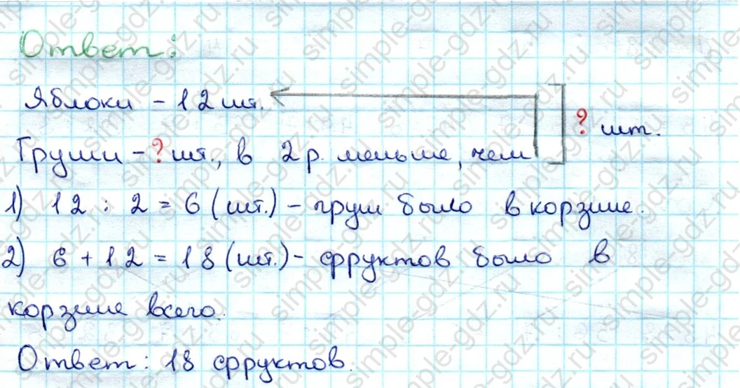 matematika class-3 Проверочные работы по математике 3 класс Волкова - 1 Часть страница 25 ответ Номер 2