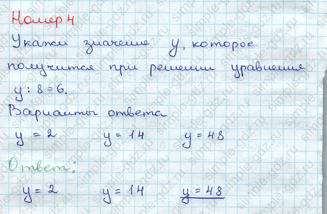 matematika class-3 Проверочные работы по математике 3 класс Волкова - 1 Часть страница 26 ответ Номер 4