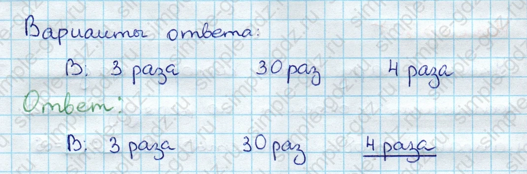 matematika class-3 Проверочные работы по математике 3 класс Волкова - 1 Часть страница 26 ответ Номер 5